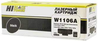 Картридж Hi-Black W1106A Black, 1000 pages, для HP107a/107w/MFP135a/135w (без чипа)