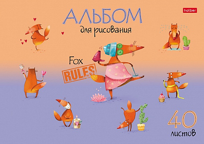 Альбом д/рисования 40л Fox Rules