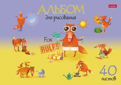 Альбом д/рисования 40л Fox Rules