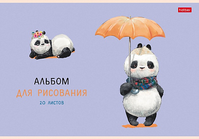 Альбом д/рисования 20л.FunnyPanda