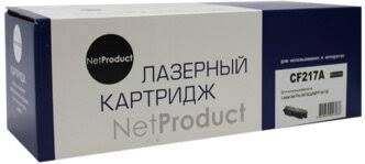 Картридж NetProduct CF217A Black, 1600 pages, HP M102a/M130 с чипом