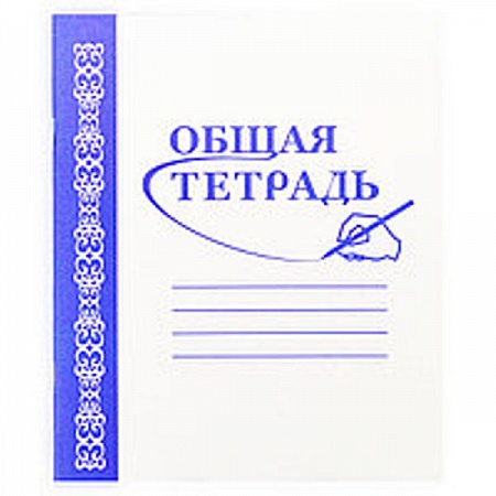 Тетрадь 36л А5 клетка Общая Тетрадь 36л А5 клетка Общая