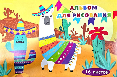 Альбом д/рисования 16л Вектор