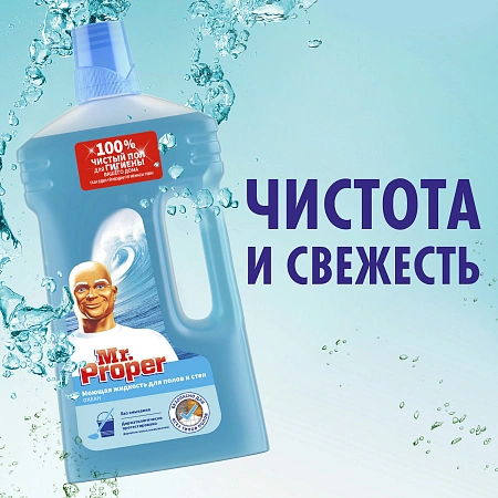 Мистер Пропер Океан 1500мл