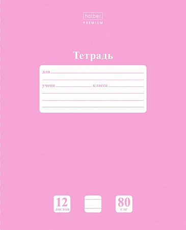 Тетрадь школьная 12л линия Пион