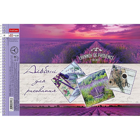 Альбом д/рисования 48л.SP Лавандовые поля