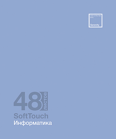 Тетрадь предметная 48л Soft Touch Информатика
