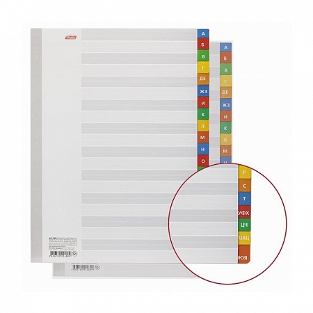 Разделитель А4 А-Я картон Hatber