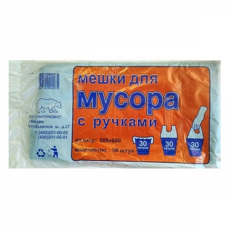 Пакет для мусора 30л*30шт с ручкой Синтер (40шт/уп)