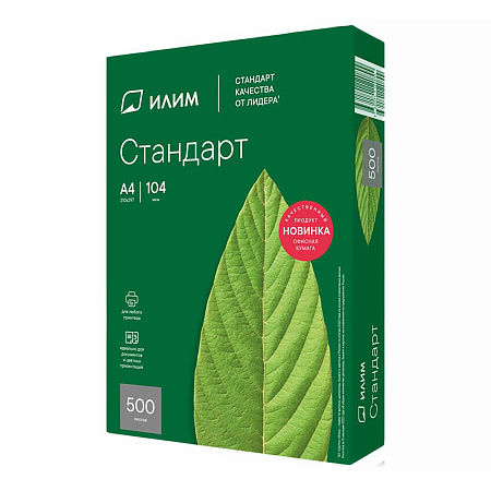 Бумага А4/500л.Илим Стандарт 80 г/м2 