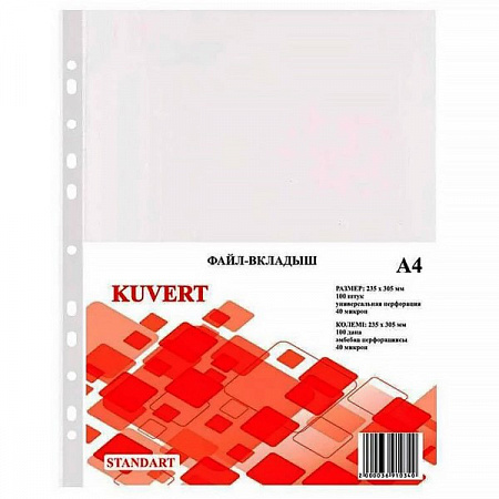 Вкладыш файл A4 40 мкр KUVERT