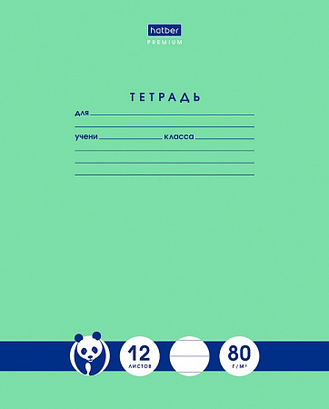 Тетрадь школьная 12л Панда линия
