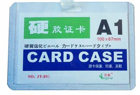 Карточка для имени A1 гориз.