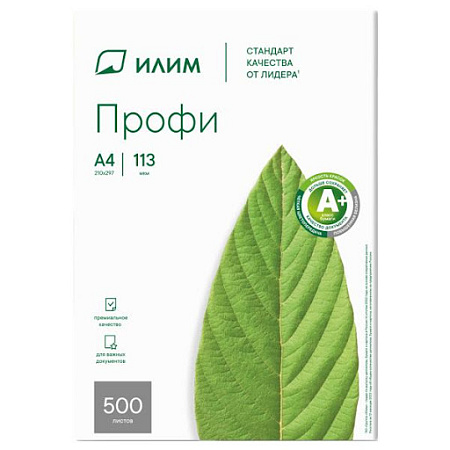 Бумага А4/500л.Илим Профи А+80 г/м2 113мкм