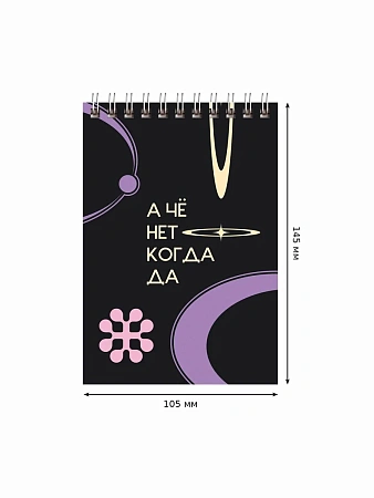 Блокнот А6 40л SP Stand up