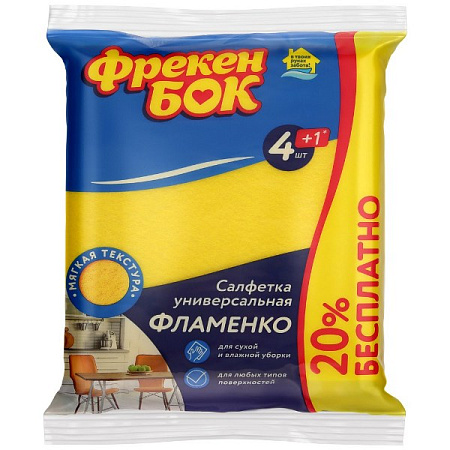 Салфетки быт 5шт/уп.Фрекен Бок перфорация