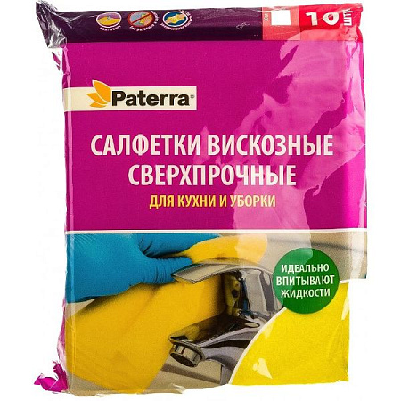 Салфетки быт 10шт/уп Paterra вискозные